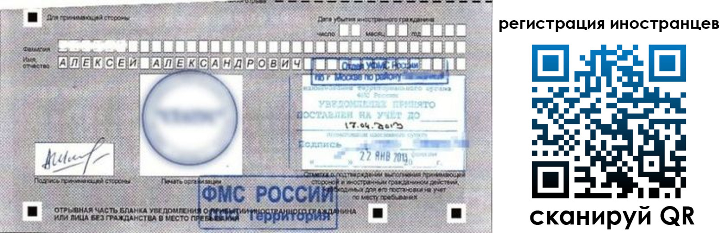 прописка поиск в Белебее
