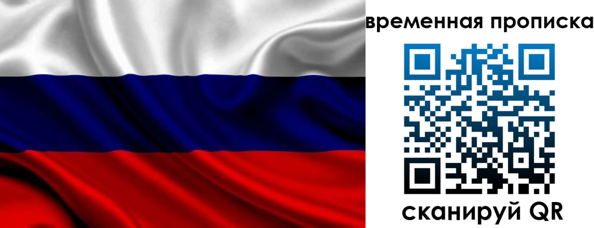 прописка для школы в Белебее