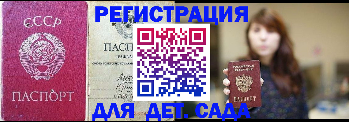 временная регистрация законно в Белебее
