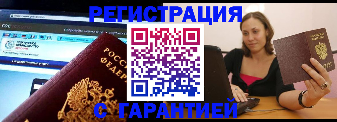 временная регистрация адрес в Белебее