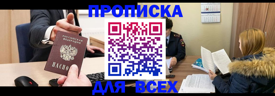временная регистрация поиск в Белебее