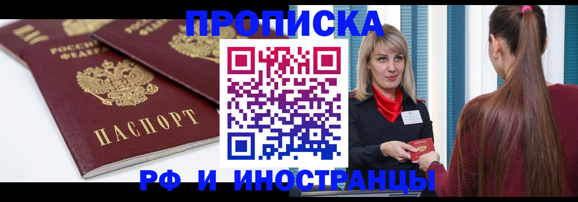 регистрация в Белебее