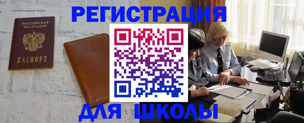временная регистрация собственник в Белебее