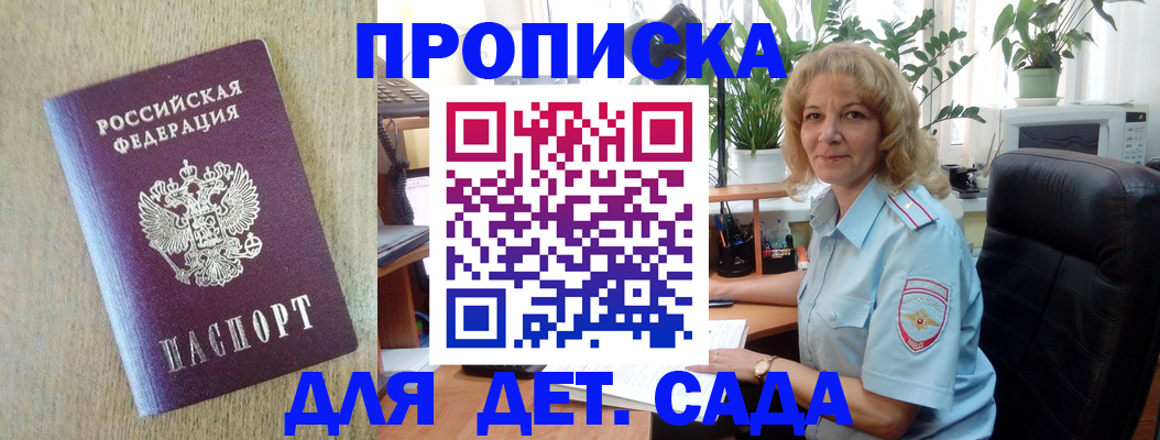временная регистрация купить в Белебее