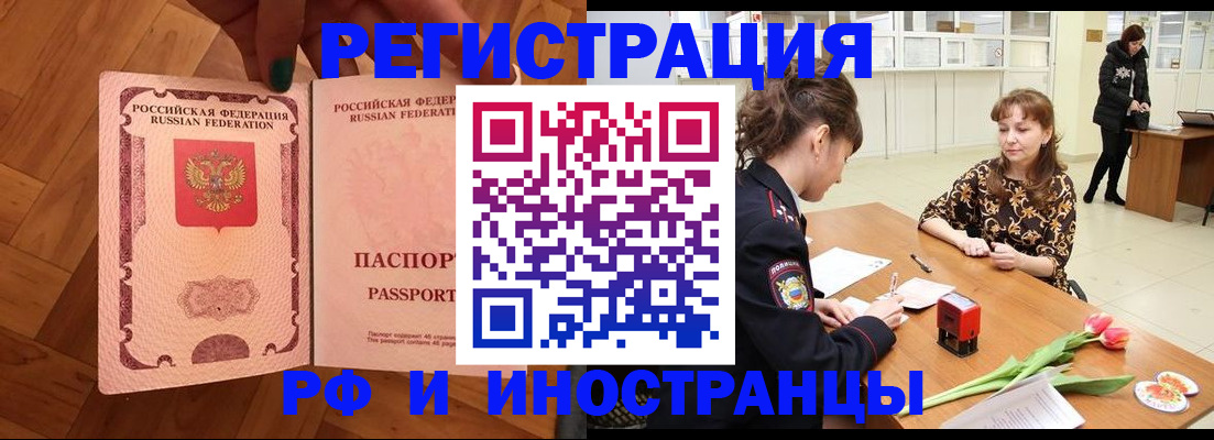 временная регистрация госуслуги в Белебее